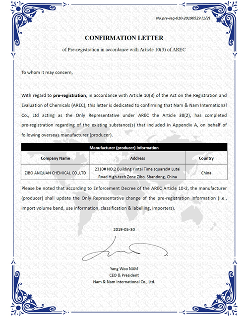 K-REACH預(yù)登記確認(rèn)函